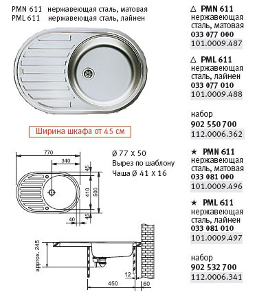 Franke PML 611